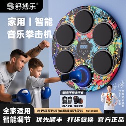 Shubole Smart Music Boxing Machine Wall Target Home Use Boys and Girls Children's Birthday Gift Parent-Child Sports Training Device