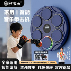 Shubole Smart Music Boxing Machine Wall Target Home Children's Stress Relief Exercise Trainer Boys and Girls Birthday Gift