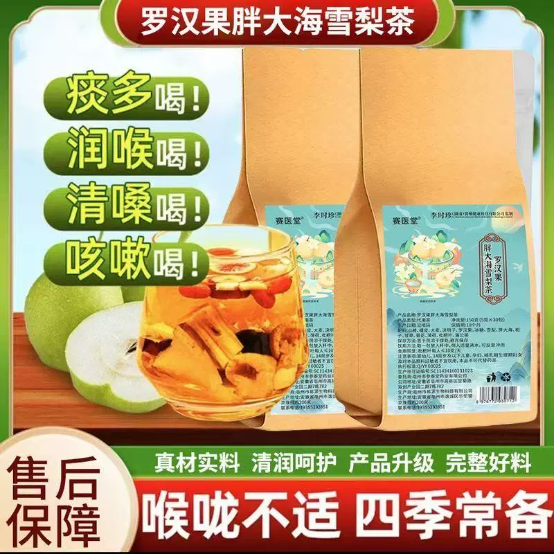 幽門清茶】猴頭菇丁香茶沙棘佛手等材料暖胃愛養生茶rh