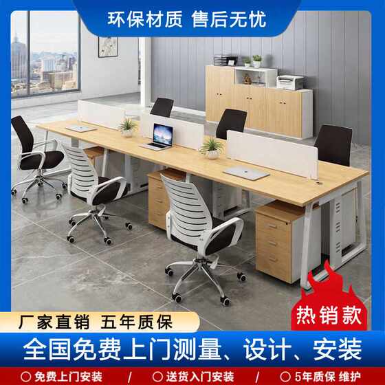 Beijing office furniture office desk and chair combination four -person office workshop employee table six -person seat simple table
