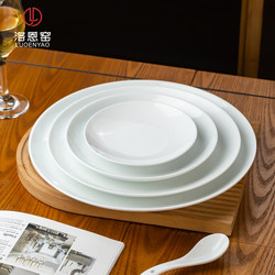 Jingdezhen Underglaze High-White Porcelain Ceramic Plate, Household Dish Plate, Rice Plate, Flat Plate, Deep Plate, Bowl, Pure White Chinese Tableware