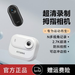 Fetana Thumb Action Camera Outdoor Cycling High-Definition Recorder Chest-Mounted Family Travel Vlog Camera