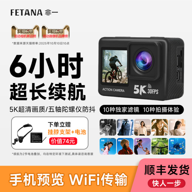 Sports camera 5K ultra-clear Vlog pocket recorder travel riding anti-shake waterproof camera WIFI model