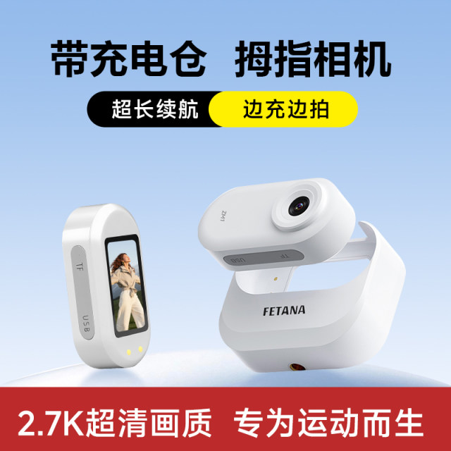 Sports thumb camera riding ultra-clear anti-shake portable shooting recorder chest fixed travel vlog camera