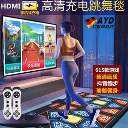Home-Use Double Wireless Dance Mat, New Children's Sports Model, Ultra-Clear Running Game Console, Tv-Specific Motion-Sensing Machine