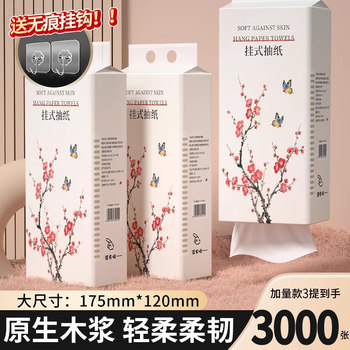 3000 sheets of 3-lift hanging car-mounted paper towels, affordable thickened, wettable and hand-wiping napkins in a box