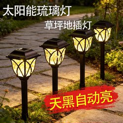 Solar Outdoor Lights, Courtyard Lawn Lights, Home Garden Layout, Waterproof Yard Landscape Decoration Atmosphere Lights
