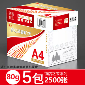 A4 printing paper whole box wholesale a4 paper copy paper free shipping 2500 sheets of double-sided white draft paper 70g thickened one box wholesale free shipping a4 printing paper 80g cheap double-sided printing