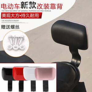 The back of the electric vehicle uses Yadai Ling Aima battery car cushion chair to modify the bicycle rear seat accessories
