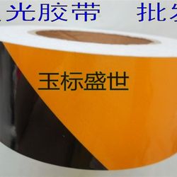Yellow and black warning tape, 5cm wide, hospital floor markings, reflective strips, water-proof, wear-resistant, self-adhesive tape backing paper