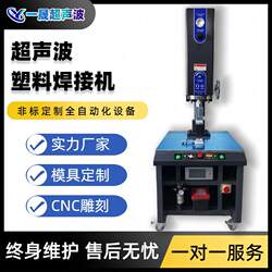 15K/4200W/6000W High-Power Ultrasonic Plastic Welding Machine Zinc Alloy Water Outlet Separator