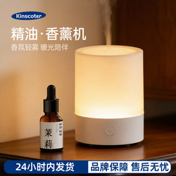Kinscoter Simple Design Aromatherapy Humidifier Desktop Aromatherapy Machine Essential Oil Atmosphere Night Light Holiday Gift