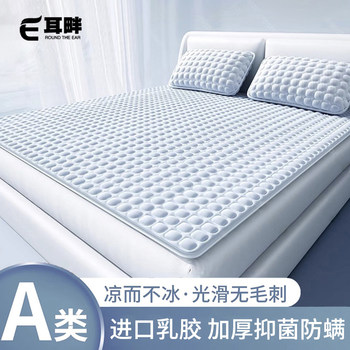 Natural ice silk latex cool mat air conditioning mat machine washable