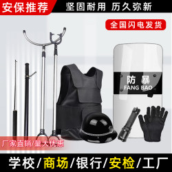 Security equipment rack riot shield steel fork eight-piece set