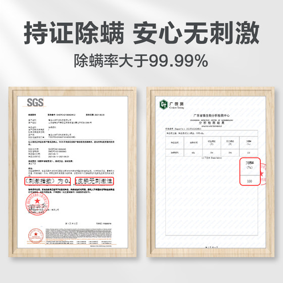 Kefu green pepper acarid spray bed wash free mother and baby home dormitory plant herb acarid magic spray