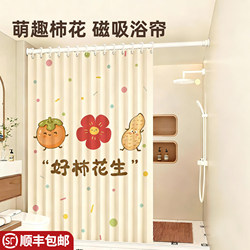 Bathroom Shower Curtain Partition Curtain, High-End Foldable, No-Drill, Waterproof, Mildew-Proof, Shower Dry and Wet Separation Hanging Curtain