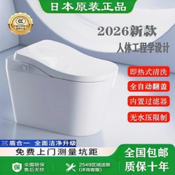 Japanese Imported Smart Toilet, Fully Automatic, Integrated Instant Heating, Ergonomic Design, No Water Pressure Limit, Household Use