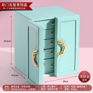 
New high-end jewelry box-style fashion jewelry leather storage box Korean, Zhu, Guo, European and Japanese treasure box wooden leather gift