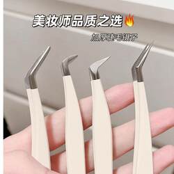 Novice false eyelash curler lazy grafting accurate stainless steel eyelash tweezers gold feather clip eagle mouth clamp eyelash clamp