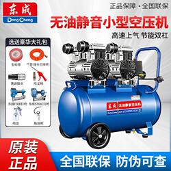 Dongcheng small air compressor mute oil-free air pump high pressure air compressor woodworking paint 220V portable belt