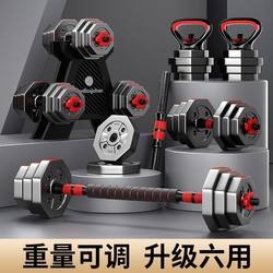Dumbbell men's fitness home exercise equipment adjustable weight dumbbell men's barbell kettlebell sports suit dormitory