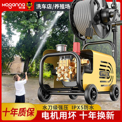 Ultra-High-Pressure Car Washing Machine, Complete Set of Cleaning Machines, 220V Household Portable Universal Plug-In Commercial High-Power Car Washing Machine