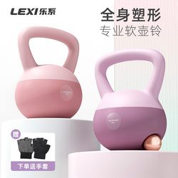 lexi/Lexi soft kettlebells for women's special fitness equipment for home training buttocks soft soft bottom lifting pot dumbbells