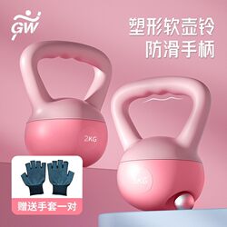 【Gw/Guangwei】Soft Kettlebell with Cushioning and Impact-Resistant Base for Home Use, Anti-Slip Handle for Glute Training, Fitness Kettlebell Training