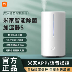 Xiaomi Mijia Smart Sterilizing Humidifier S Small Household Silent Bedroom Desktop Large Capacity for Pregnant Women and Infants 2