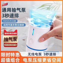 Electric Vacuum Pump for Compression Bags, Vacuum Machine, Small Vacuum Pump for Clothes and Quilt Storage Bags, Wireless Pump