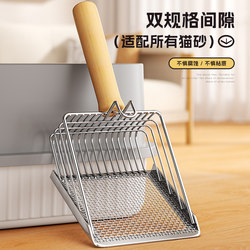 Cat Litter Scoop with Fine Holes, Stainless Steel Special Shovel for Cat Litter, Tofu Litter, Large Metal Two-In-One Mineral Sand Tool