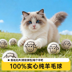 Cat Toy Silent Wool Ball Self-Entertainment Boredom-Relief Gadget Cat Teaser Stick Durable and Energy-Consuming Kitten Supplies