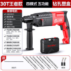 German Heavy-Duty Light Electric Hammer, Electric Pick, Electric Drill, Three-In-One Multi-Functional High-Power Impact Drill, Household Concrete Electric Hammer