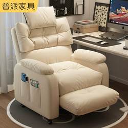 Xinjiang  Lazy Sofa Computer Chair for Home, Comfortable for Long Sitting, Reclinable for Bedroom, Internet Cafe, Dormitory, Gaming and E-Sports Chair