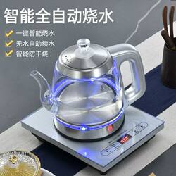 1.5-Liter Large-Capacity Fully Automatic Water-Filling Electric Kettle for Boiling Water, Making Tea, and Keeping Warm, Suitable for Tea Tables