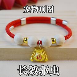 Pet Repellent Collar, Long-Lasting External Flea and Tick Prevention Collar, Cat Collar, Dog Repellent Silent Collar