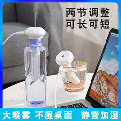 Adjustable Humidifier Small Humidifier Home Bedroom Mini Student Aromatherapy Essential Oil Office Humidifier