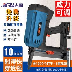 Multifunctional Gas Nail Gun, Electric Nail Gun for Shooting Steel Nails, a Tool for Electricians and Plumbers for Working with Concrete and Ceilings