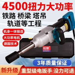 220V Electric Wrench, Plug-In High-Power Impact Wrench, High-Torque Socket Tool, Heavy-Duty Electric Wind Gun, Industrial Grade