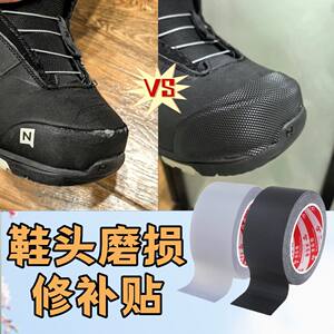 
Shoe tip protective toe snow boots toe anti-wear sticker ski equipment wear and repair veneer snow shoe sticker