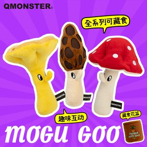 
QMONSTER [New Muggu] Sniff toys Dogs Leaked Food Hidden Educational Toys Cats Consume Serum