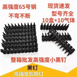 Full Box of High-Strength Black Diamond Steel Nails, High Manganese Steel Continuous Firing Nails 3.0X19 22 25 27 3238