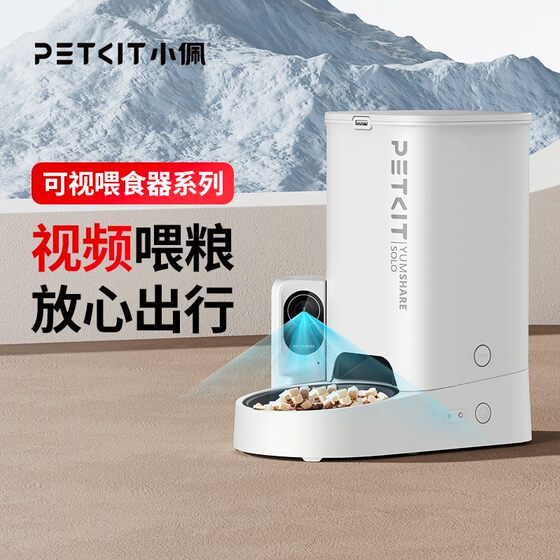
Xiaopei Vision Automatic Feeder Cat and Dog Eating Remote Cats and Main Food Feeding Machine Timed Smart Camera