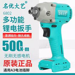 German Imported Original High-Quality Dali Electric Wrench, New Model with High Torque, Brushless Lithium Battery Impact Wrench for Woodworking