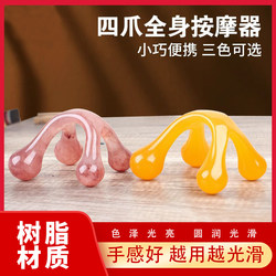 Four-Claw Massager Meridian Brush for Back, Cervical Spine, and Spine Massage, Dog Muscle Relaxation, Full Body Acupoint Finger Pressure Tool