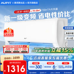 [National Subsidy] Aufit Air Conditioner Produced by Oaks, First-Class Energy Efficiency, 1.5 Hp, Cooling and Heating, Inverter, Household Bedroom Wall-Mounted Unit