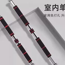Single Bar Indoor Wall-Mounted Pull-Up Bar for Home Use, No-Drill Door-Mounted Single Bar, Home Fitness Equipment, Stretching Bar