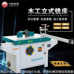 Woodworking machinery section milling groove sliding table solid wood panel processing puzzle machine vertical single axis sliding table gong milling machine