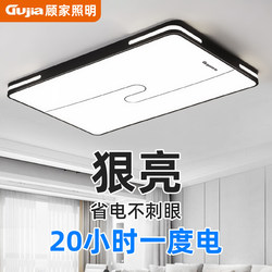 Gujiayi 2026 New Model Led Ceiling Light for Room, Bedroom, Living Room, Modern Simple and Elegant Zhongshan Lighting 2