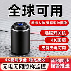 [No Need for Power Plug] Wireless Camera for Home Use, Remote Wifi Recorder for Mobile Phones, Recording, Smart Monitoring, Black Technology